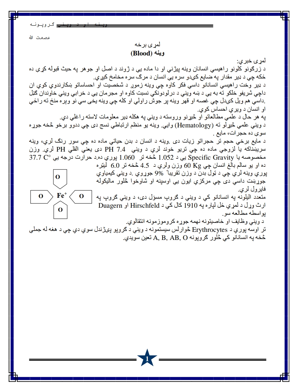 وینه