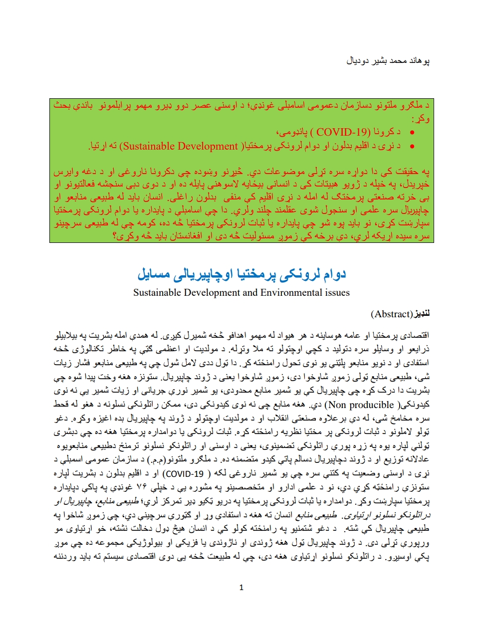 چاپیریالي مسایل