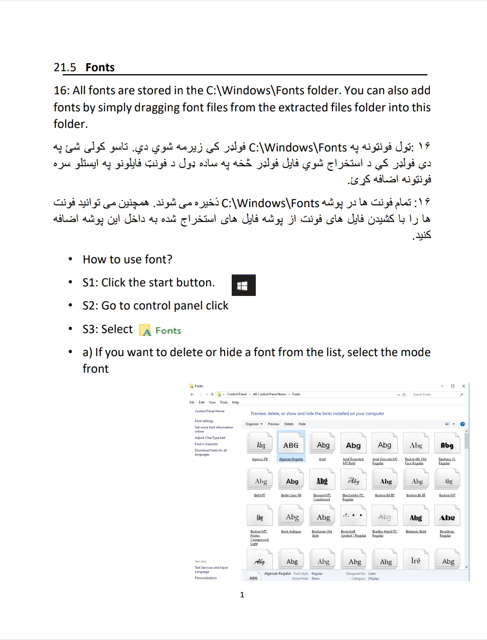 فونټونه