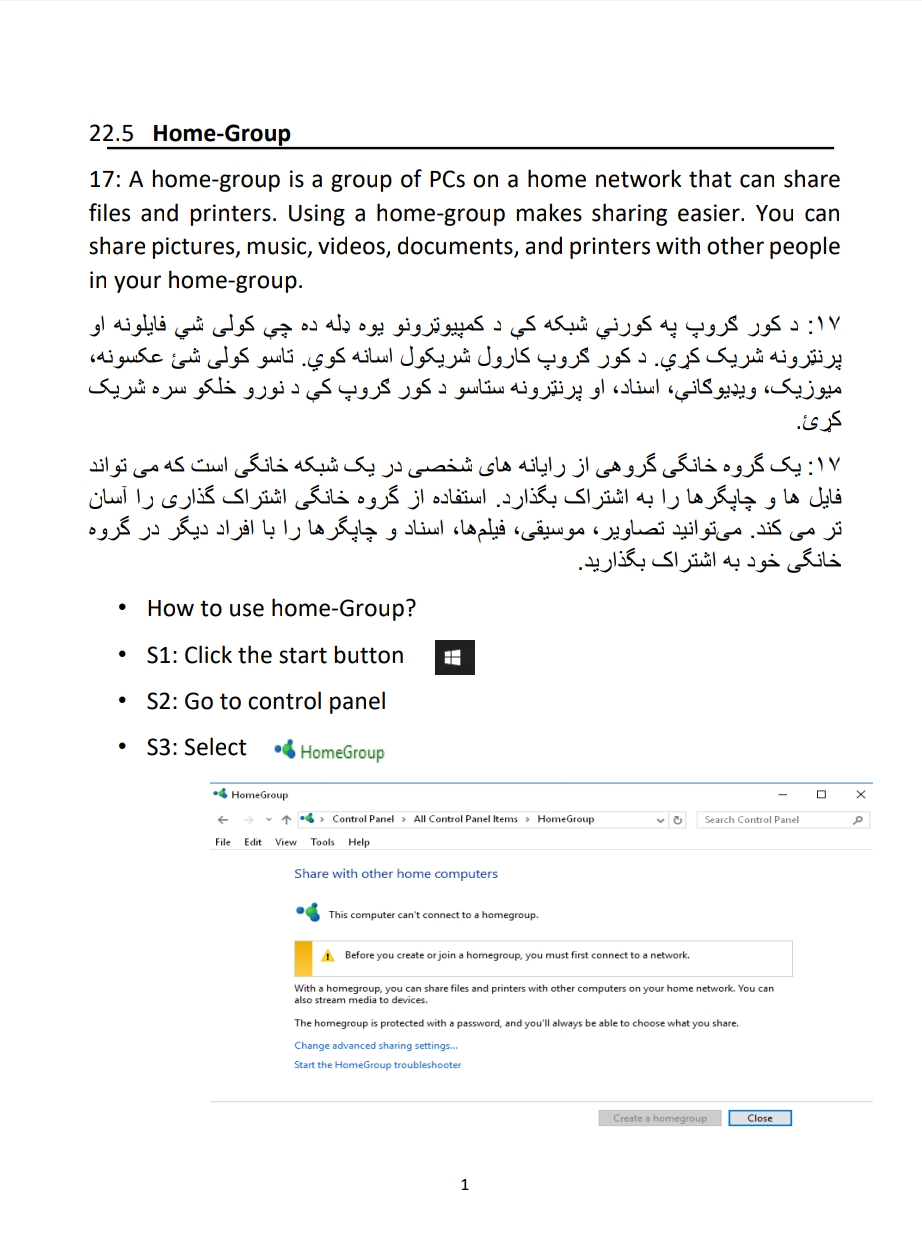 د کور ګروپ