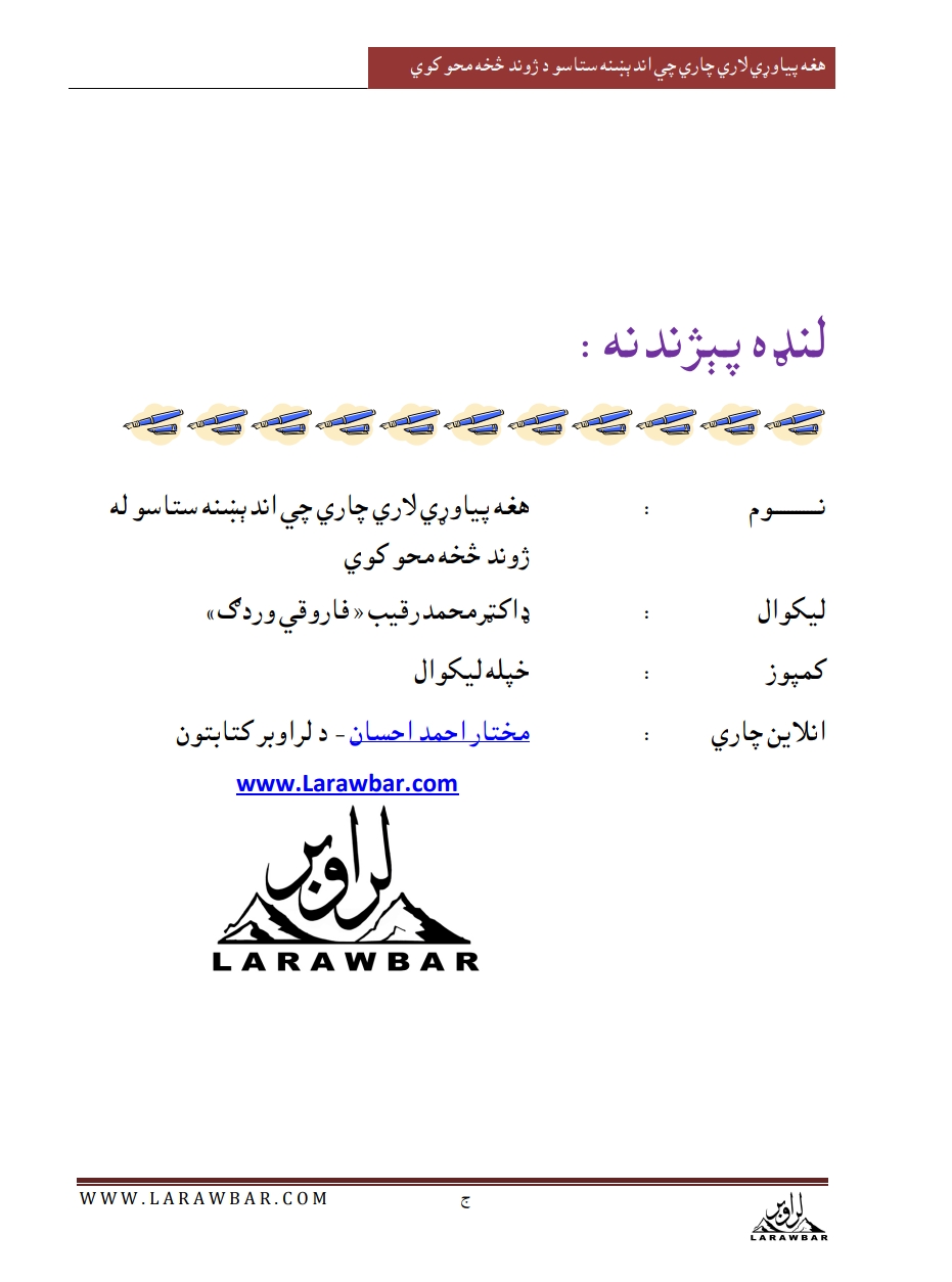 هغه پیاوړي لاري چاري چي اندېښنه ستاسو له ژوند څخه محوه کوي