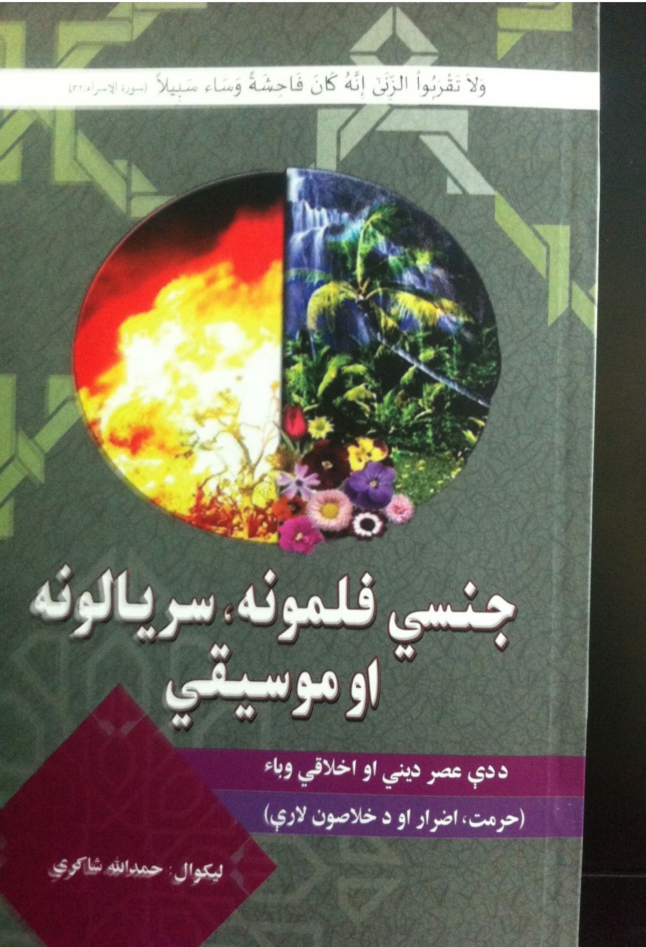 جنسي فلمونه اوسریالونه کتل