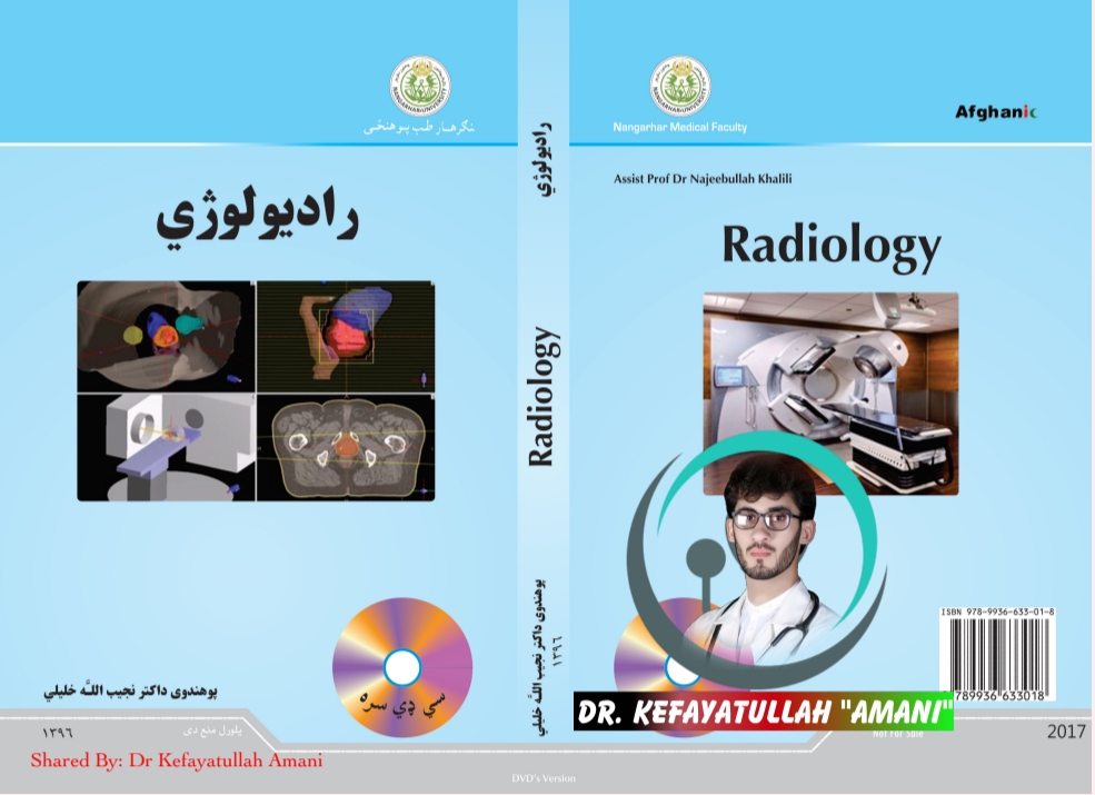 راډيولوژي
