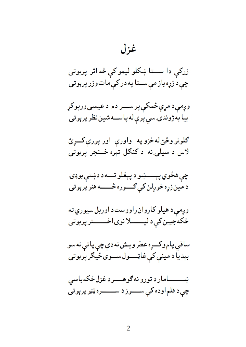 ټال