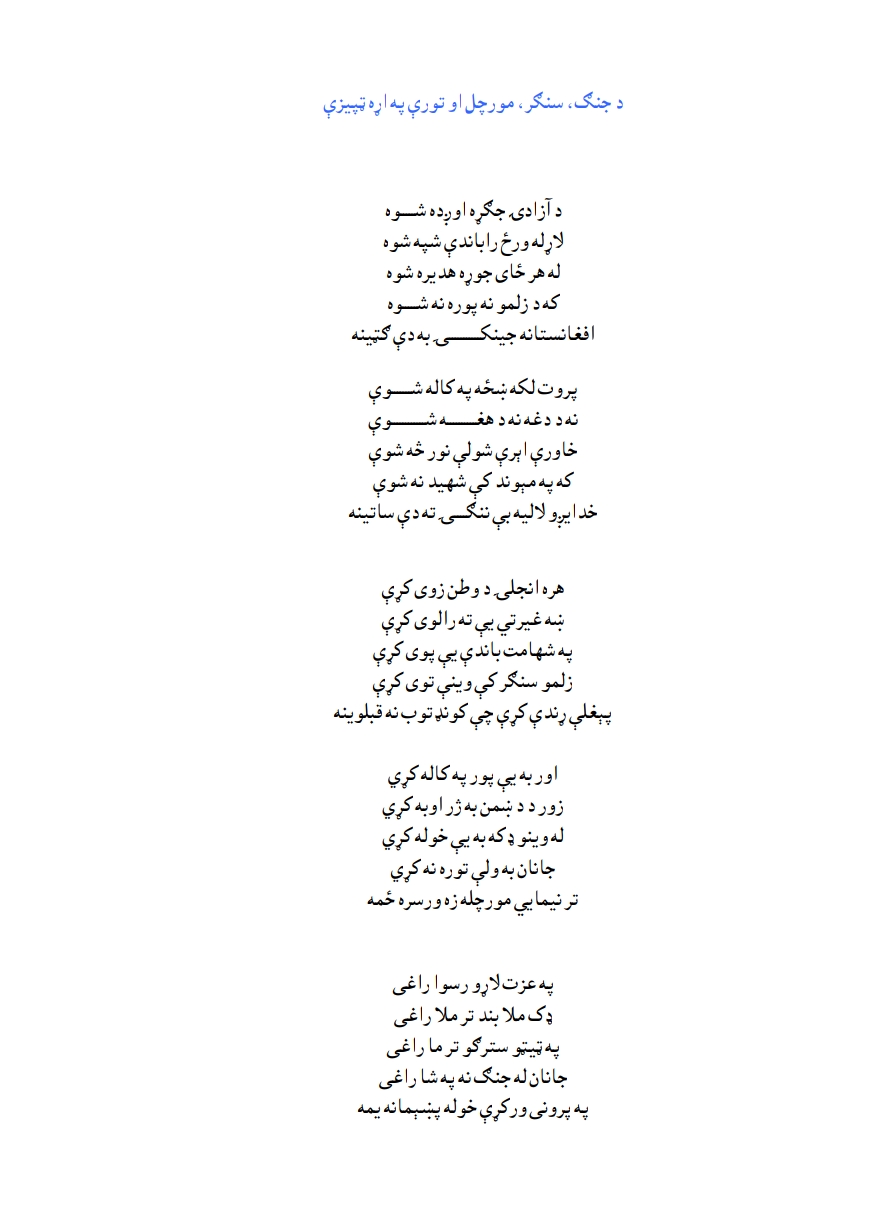 ټپې