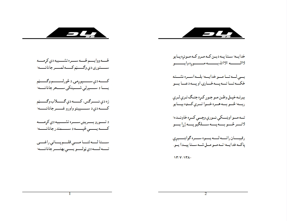 یاد