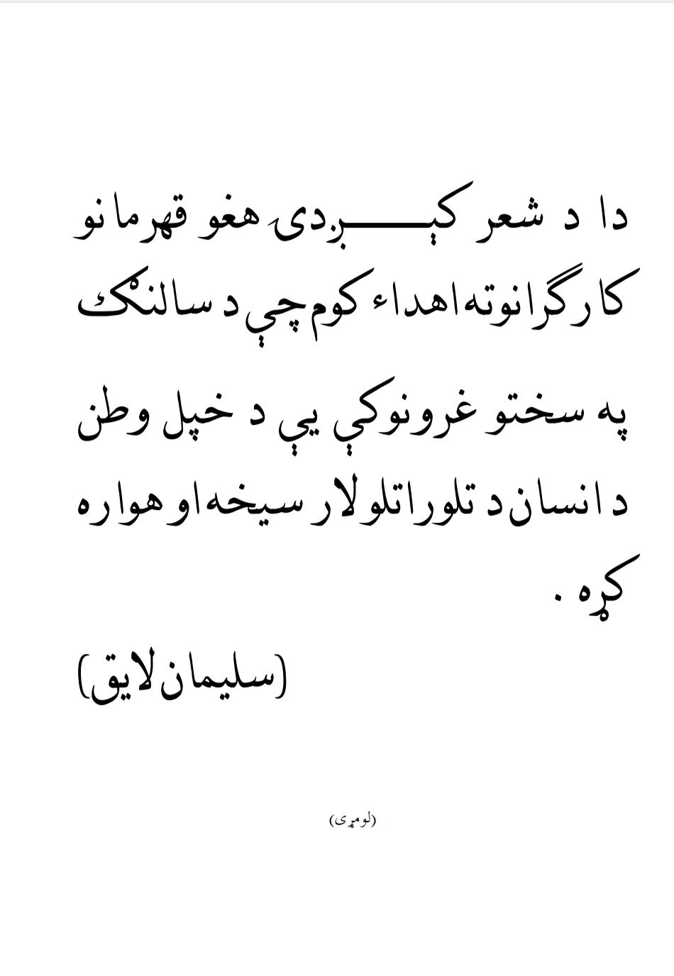 کیږدۍ