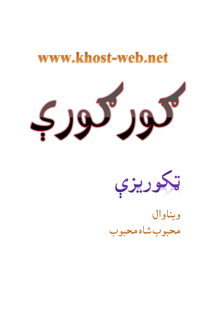 ګورګوری