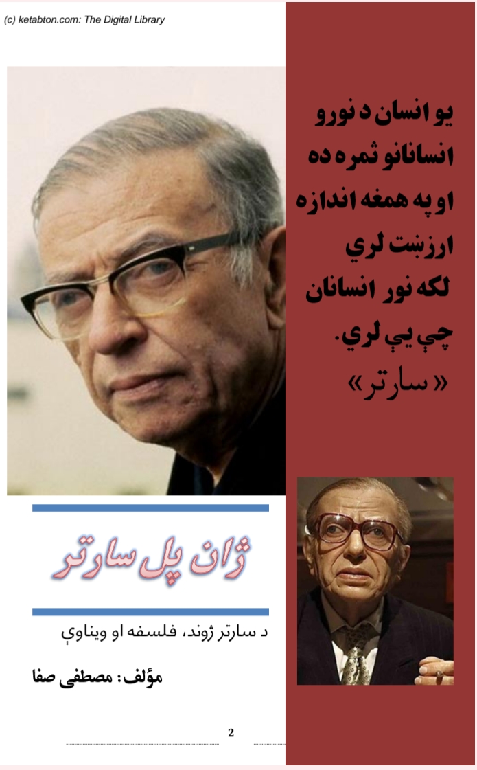 ژان پل سارتر